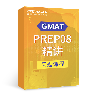 申友雷哥GMAT PREP08精講視頻課