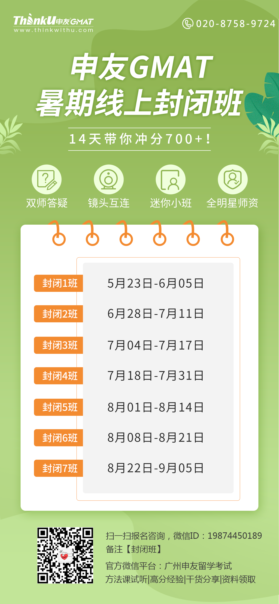 1588842253996361.png 申友GMAT暑期封閉班-3小飛哥.png