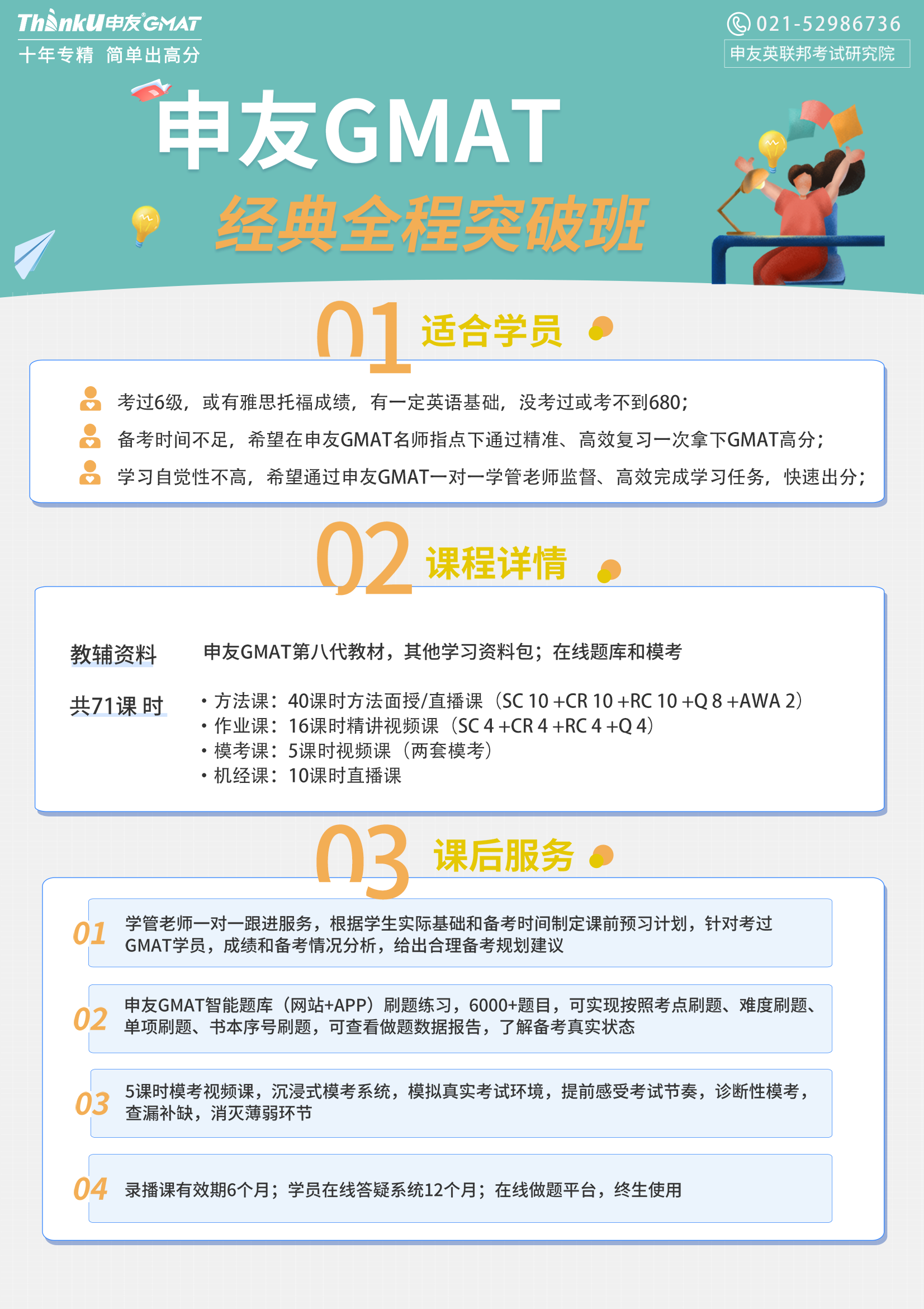 1609983712957563.png GMTA課程經(jīng)典全程突破班(內(nèi)部看).png
