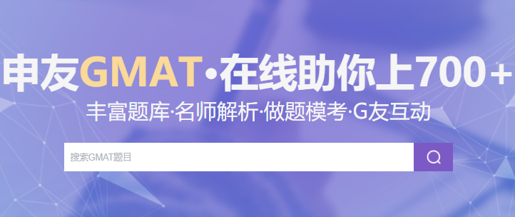 1634887395489033.png GMAT在線題庫(kù).png
