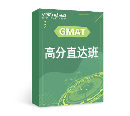 雷哥GMAT高分直達班