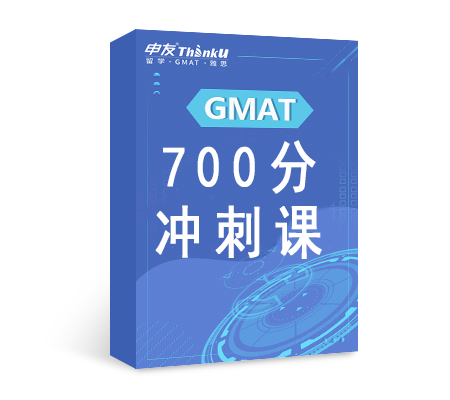 雷哥GMAT 700分沖刺課